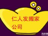 深圳知名搬家品牌 誠信經(jīng)營，24小時全城服務(wù)