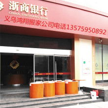 義烏市孫輝家政服務部 專業家政服務，打造潔凈溫馨家園